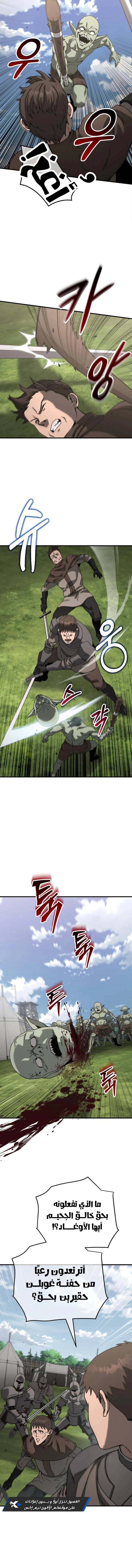 Read Green Skin AR Manga Online