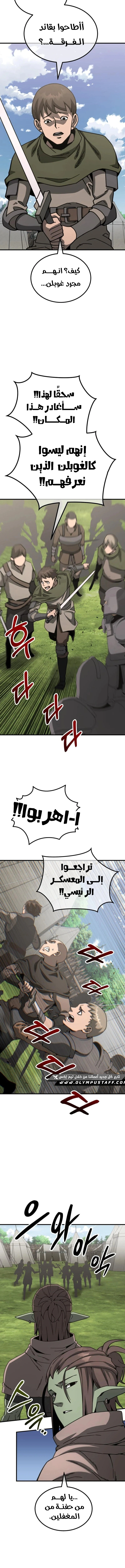 Read Green Skin AR Manga Online