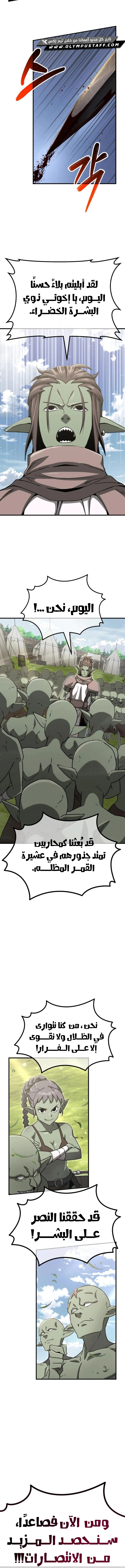 Read Green Skin AR Manga Online