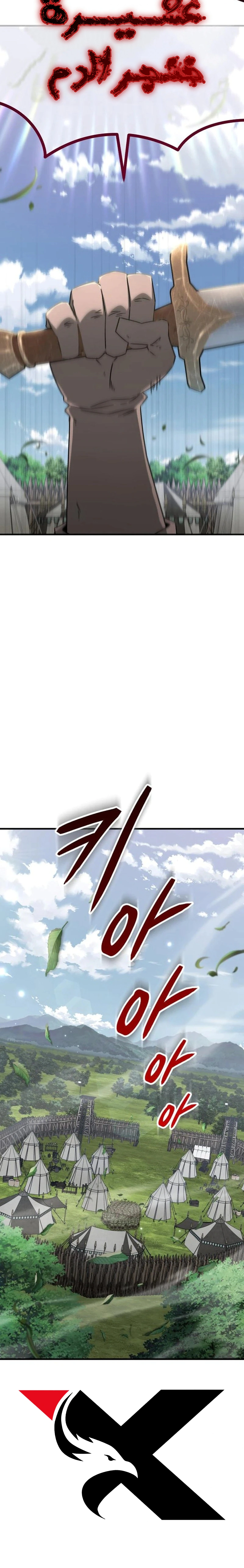 Read Green Skin AR Manga Online