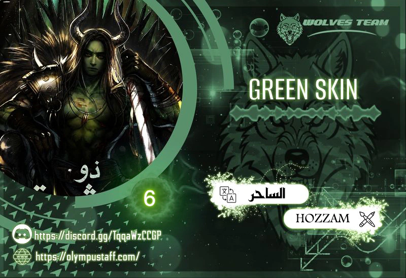 Read Green Skin AR Manga Online