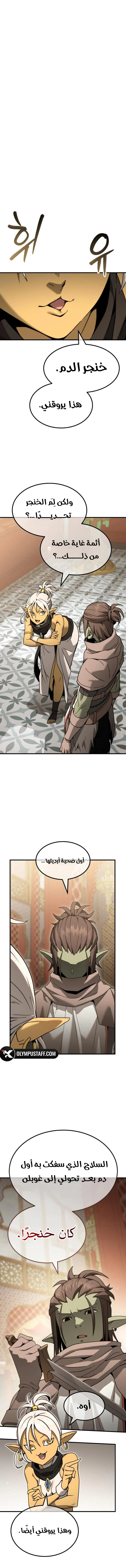 Read Green Skin AR Manga Online