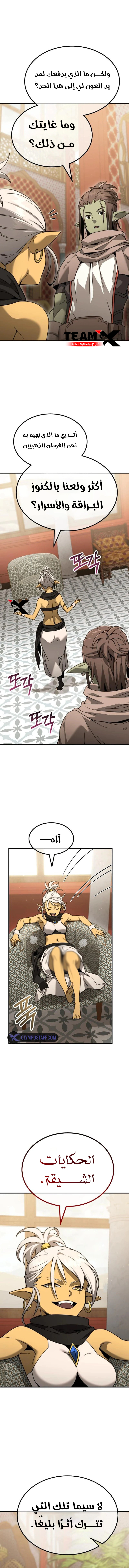 Read Green Skin AR Manga Online