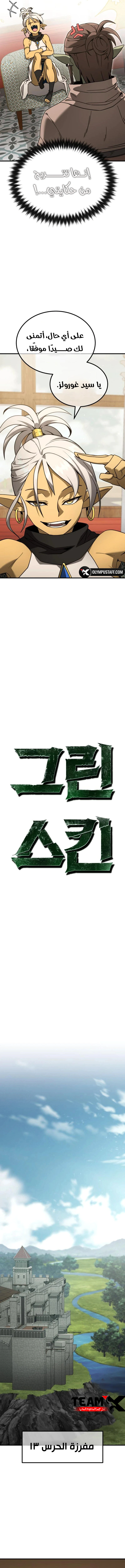 Read Green Skin AR Manga Online