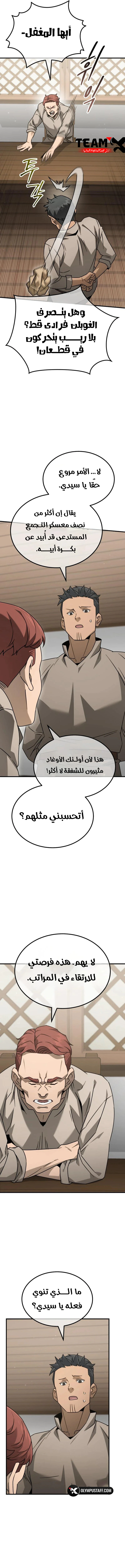 Read Green Skin AR Manga Online
