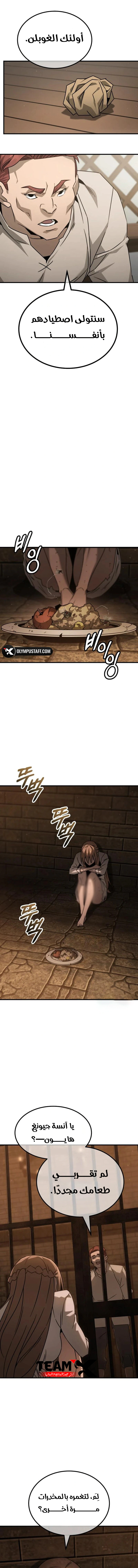 Read Green Skin AR Manga Online