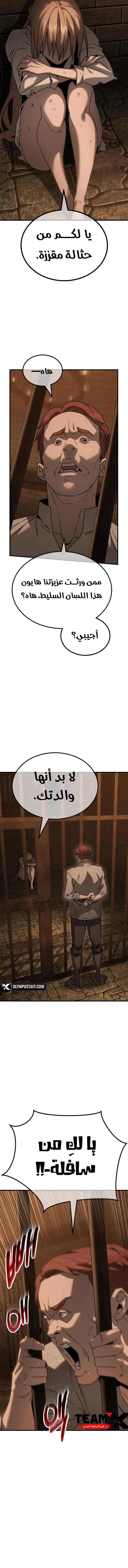 Read Green Skin AR Manga Online