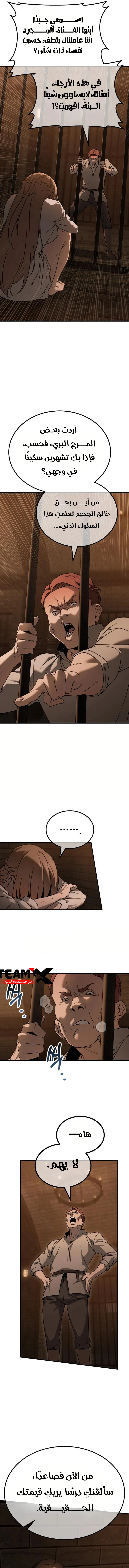 Read Green Skin AR Manga Online