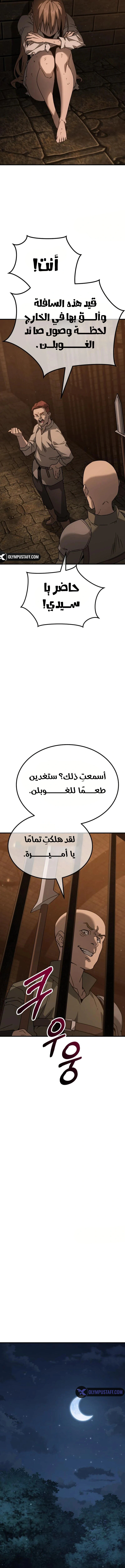 Read Green Skin AR Manga Online