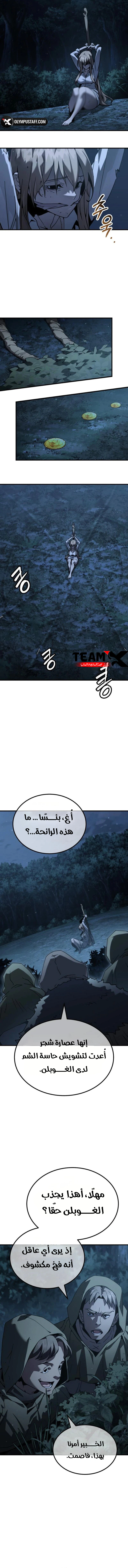 Read Green Skin AR Manga Online