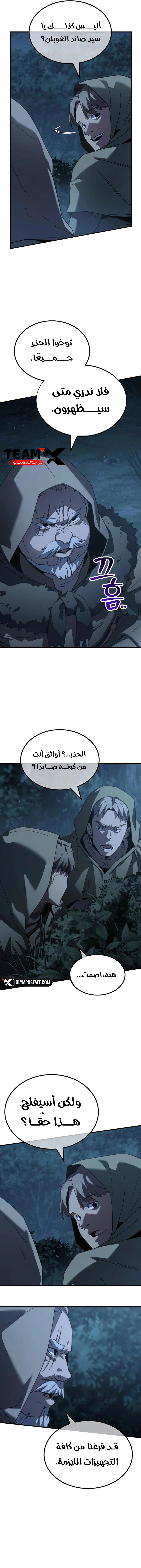 Read Green Skin AR Manga Online