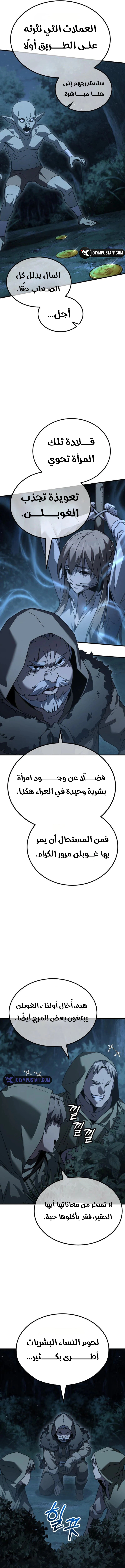 Read Green Skin AR Manga Online