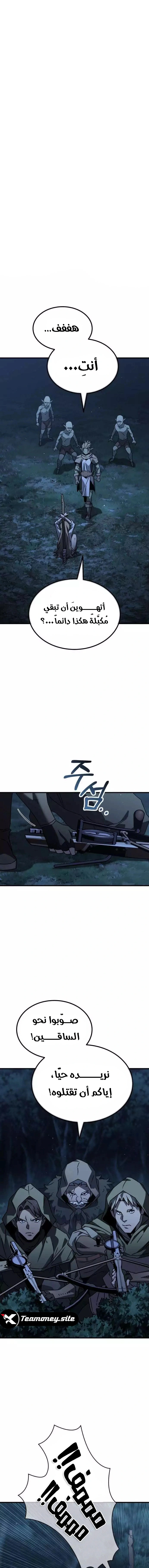 Read Green Skin AR Manga Online