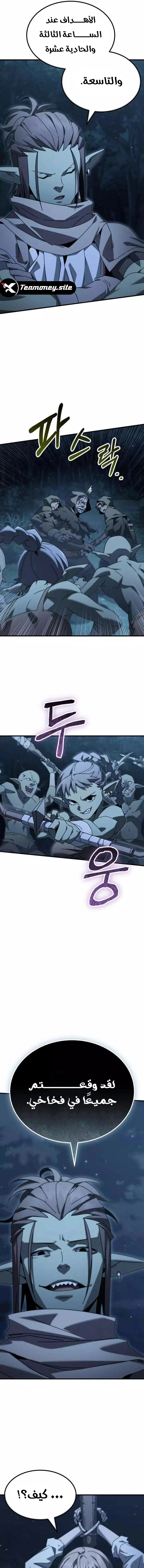 Read Green Skin AR Manga Online