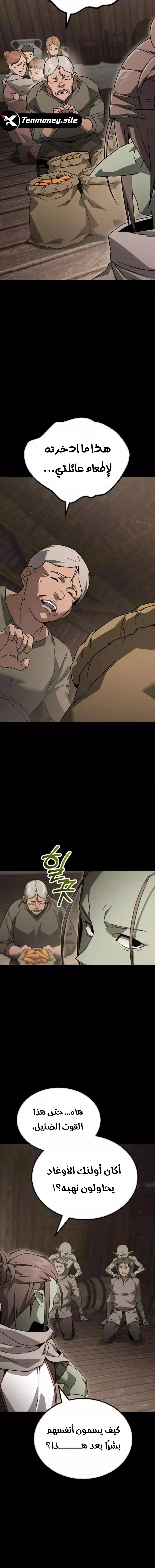 Read Green Skin AR Manga Online