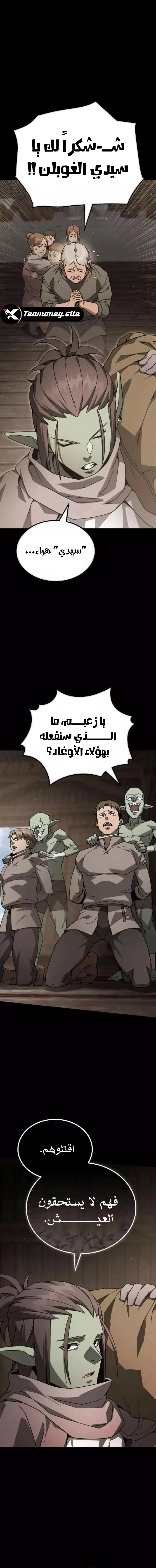 Read Green Skin AR Manga Online