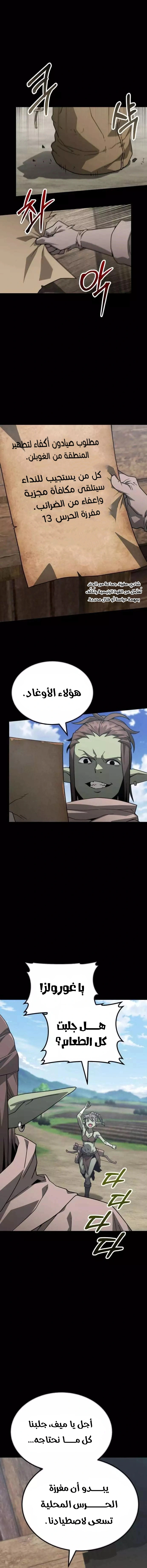 Read Green Skin AR Manga Online