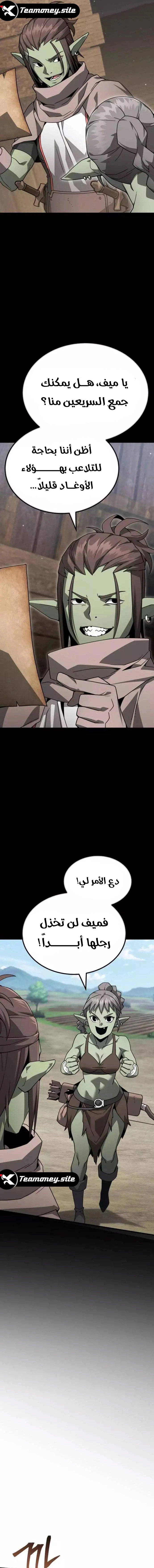 Read Green Skin AR Manga Online