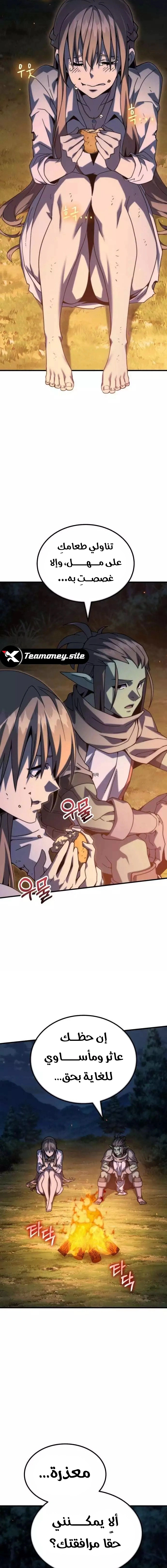 Read Green Skin AR Manga Online