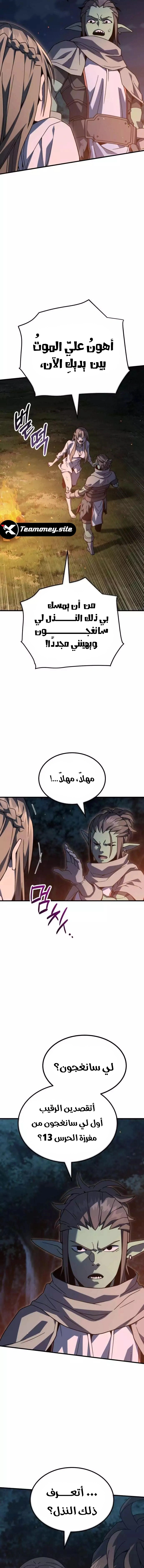 Read Green Skin AR Manga Online