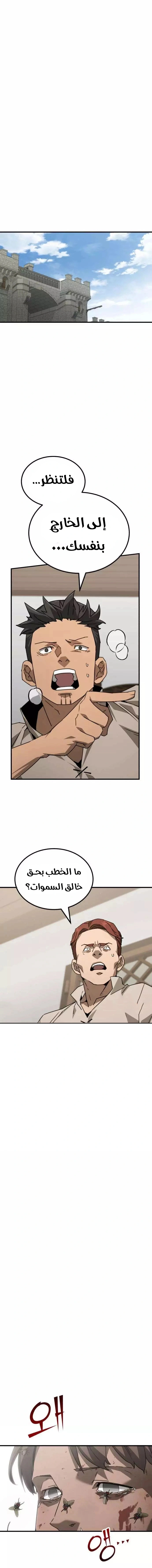Read Green Skin AR Manga Online