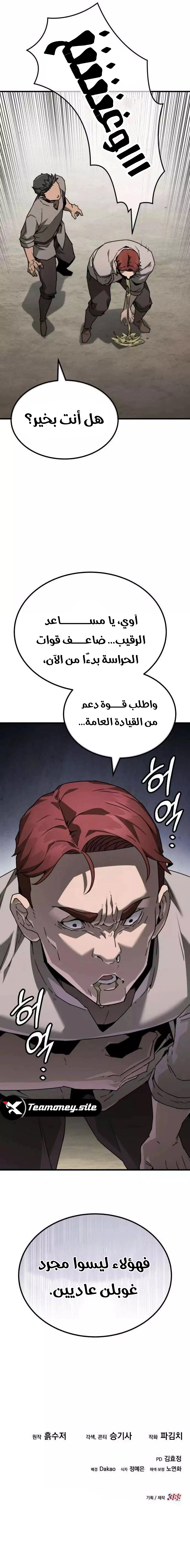 Read Green Skin AR Manga Online