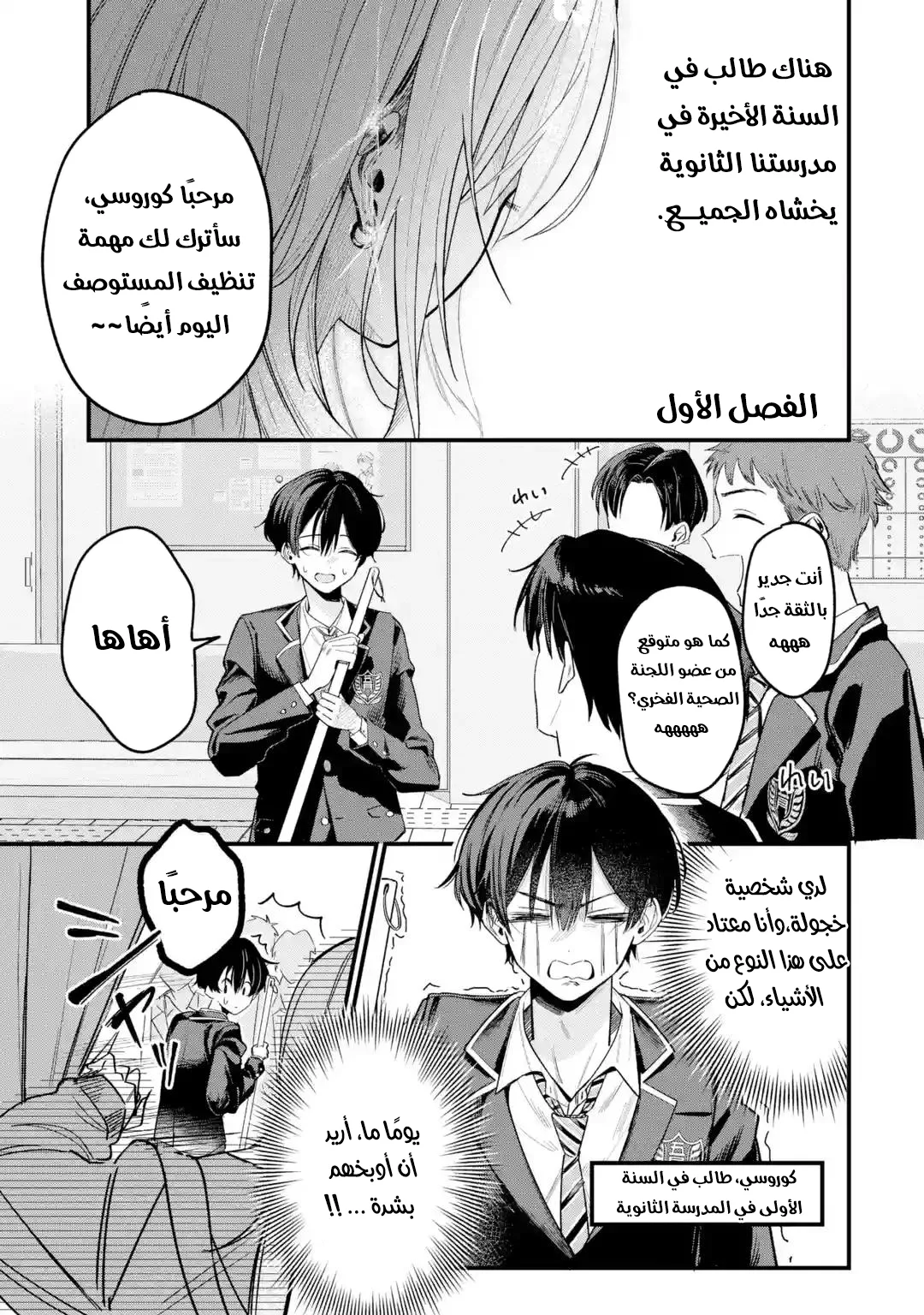 Read Haimiya-senpai wa Kowakute Kawaii AR Manga Online