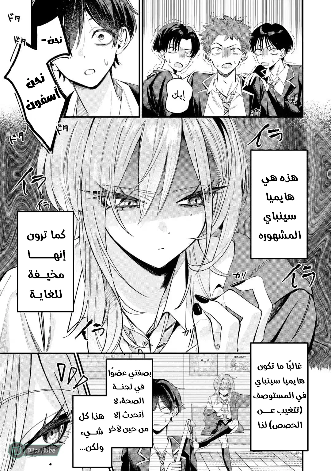 Read Haimiya-senpai wa Kowakute Kawaii AR Manga Online