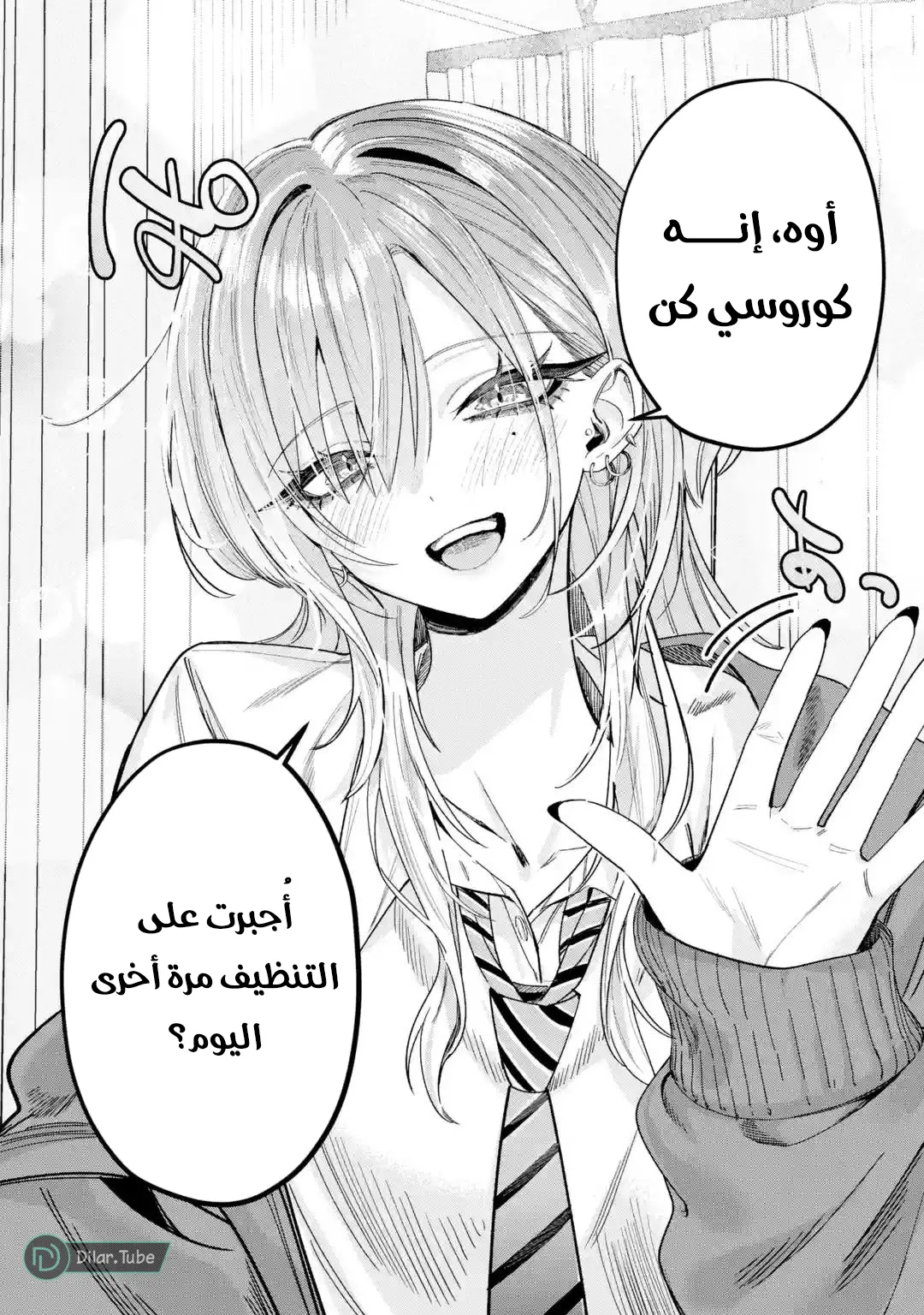 Read Haimiya-senpai wa Kowakute Kawaii AR Manga Online