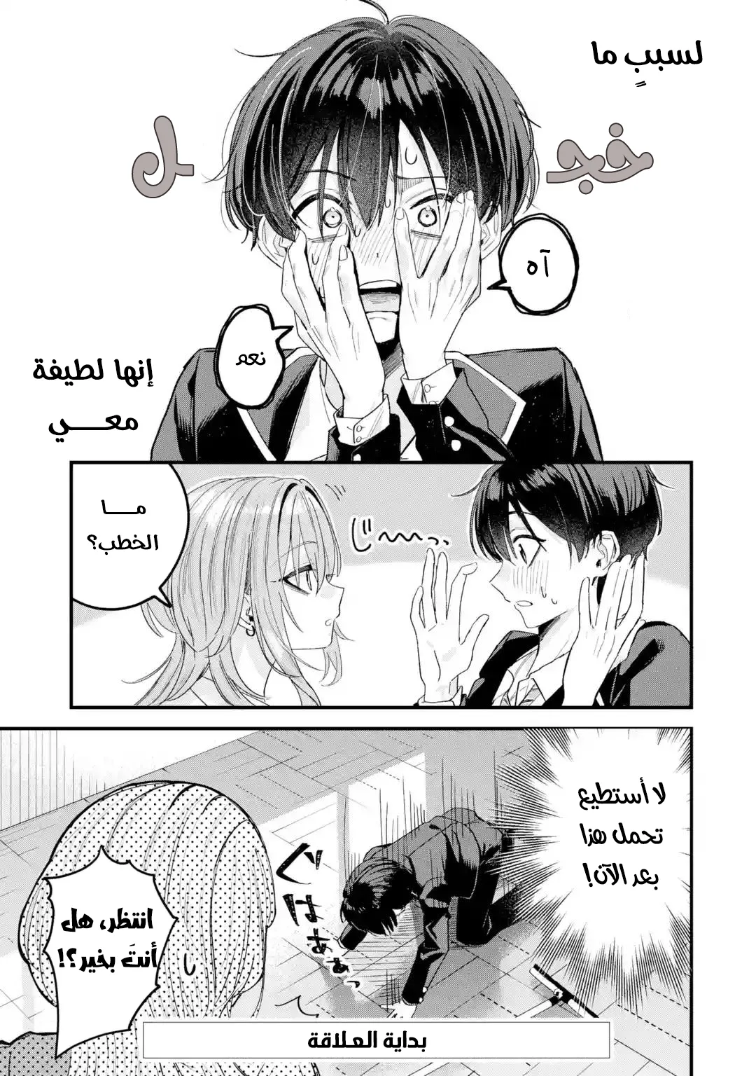Read Haimiya-senpai wa Kowakute Kawaii AR Manga Online