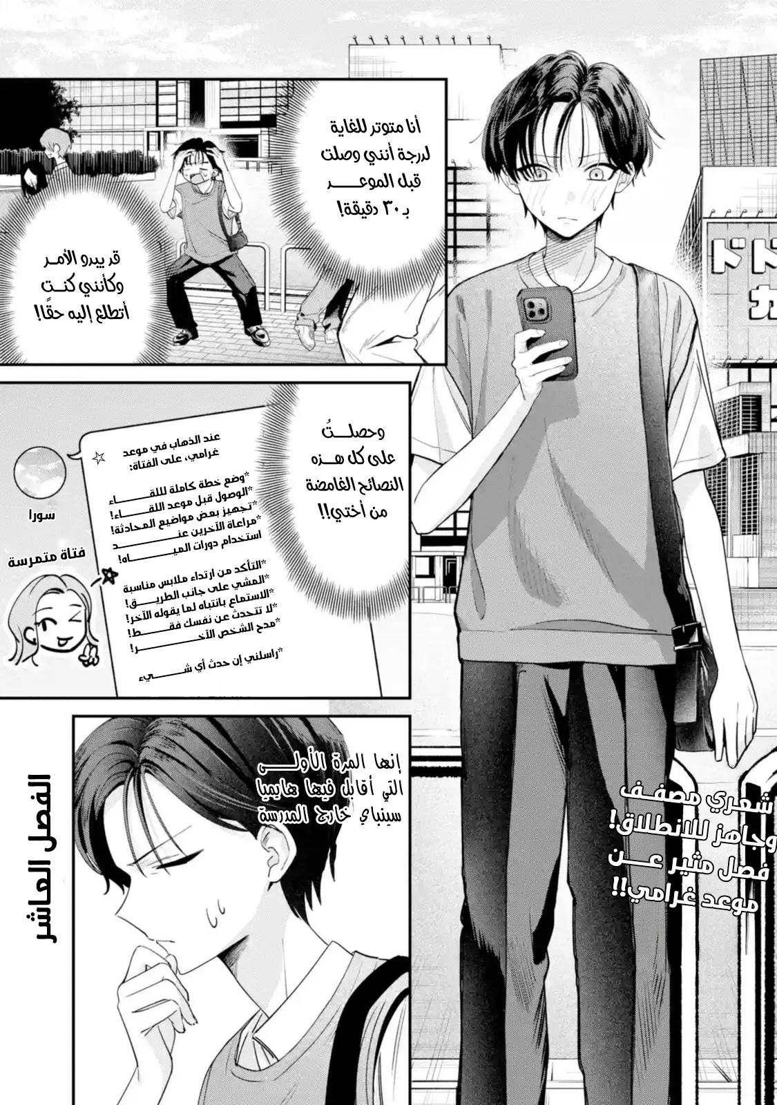 Read Haimiya-senpai wa Kowakute Kawaii AR Manga Online