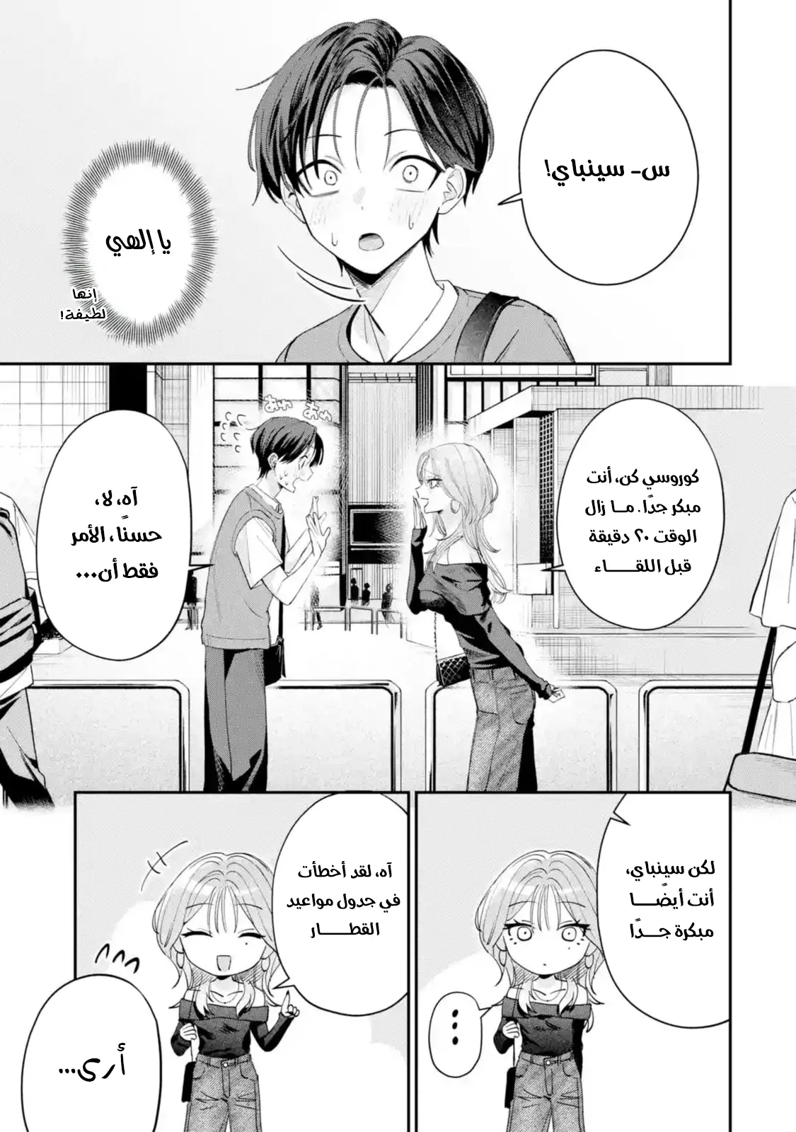 Read Haimiya-senpai wa Kowakute Kawaii AR Manga Online