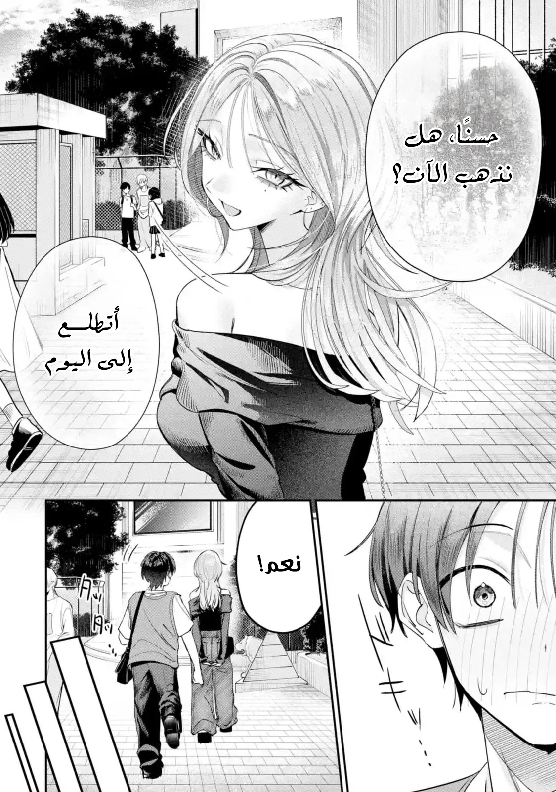 Read Haimiya-senpai wa Kowakute Kawaii AR Manga Online