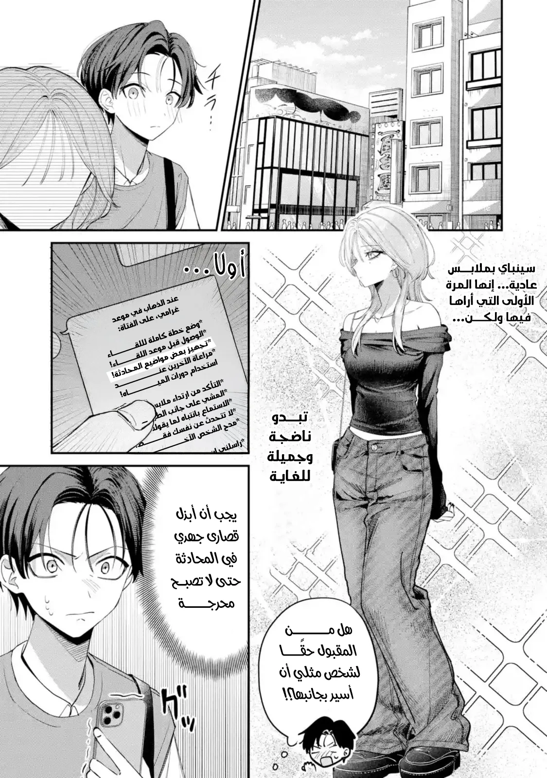 Read Haimiya-senpai wa Kowakute Kawaii AR Manga Online