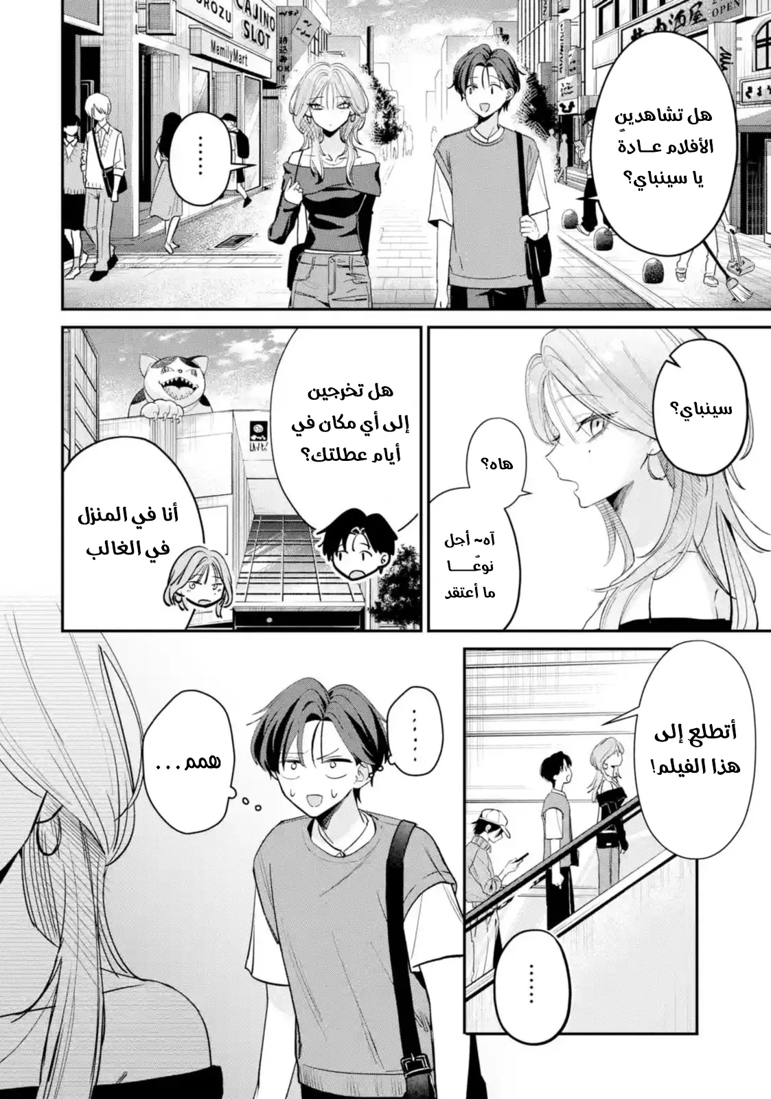 Read Haimiya-senpai wa Kowakute Kawaii AR Manga Online