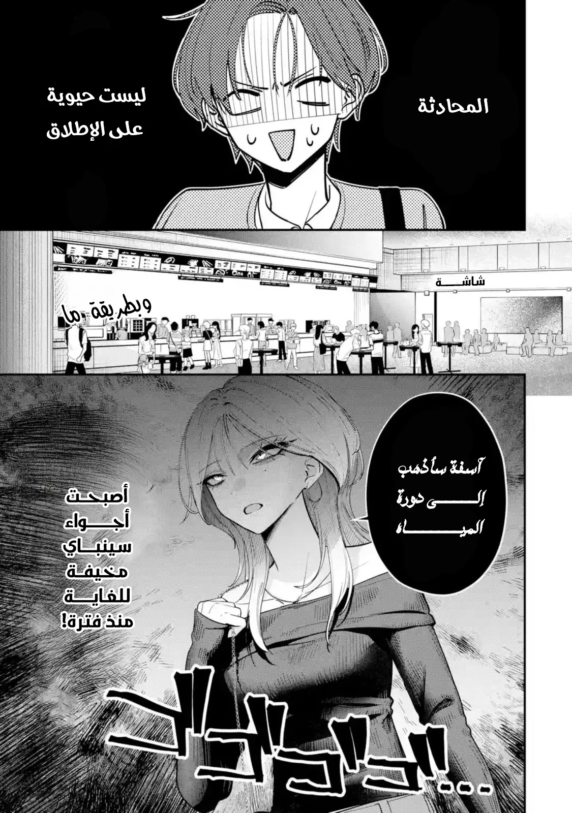 Read Haimiya-senpai wa Kowakute Kawaii AR Manga Online