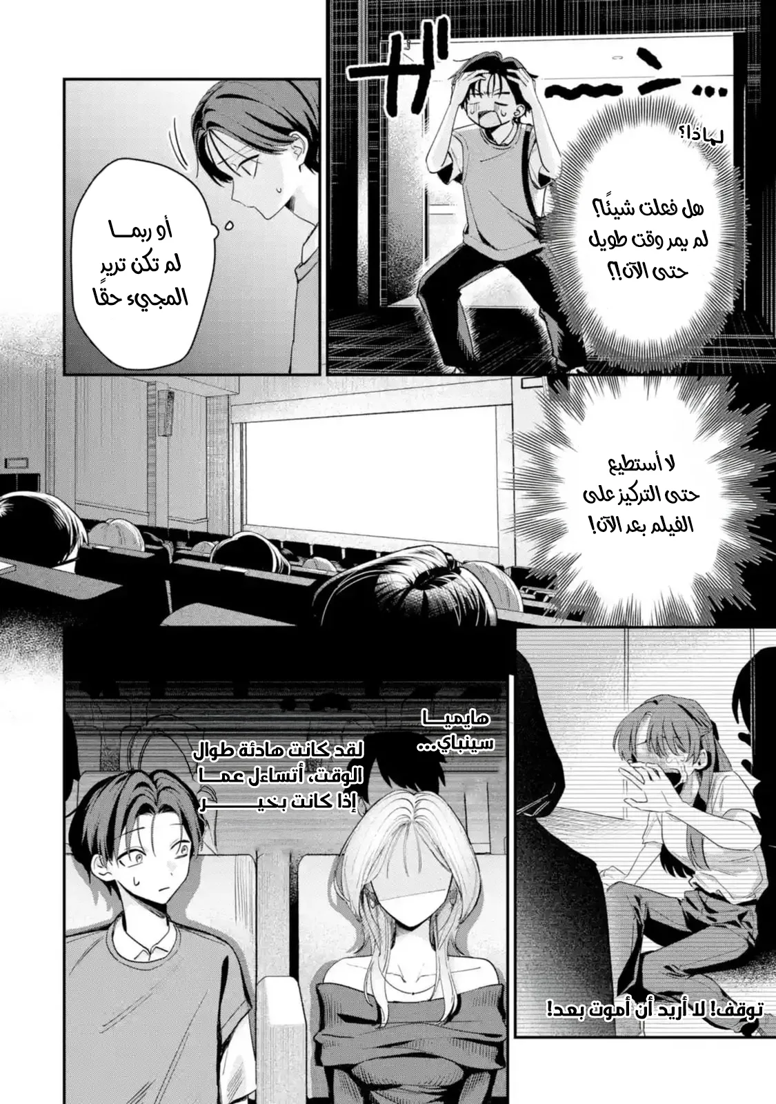Read Haimiya-senpai wa Kowakute Kawaii AR Manga Online
