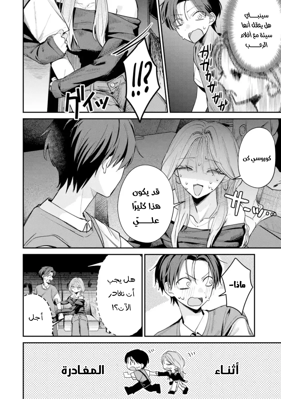 Read Haimiya-senpai wa Kowakute Kawaii AR Manga Online