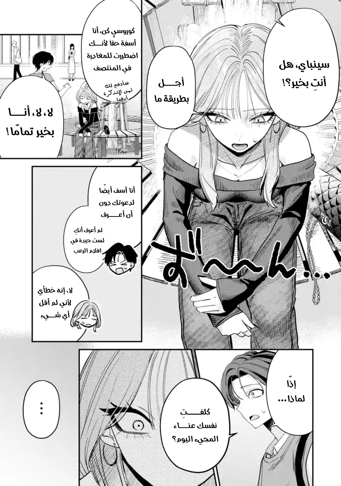 Read Haimiya-senpai wa Kowakute Kawaii AR Manga Online