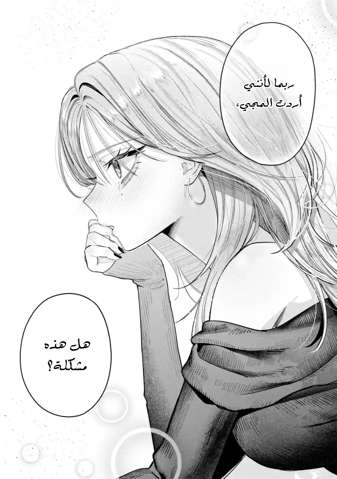 Read Haimiya-senpai wa Kowakute Kawaii AR Manga Online