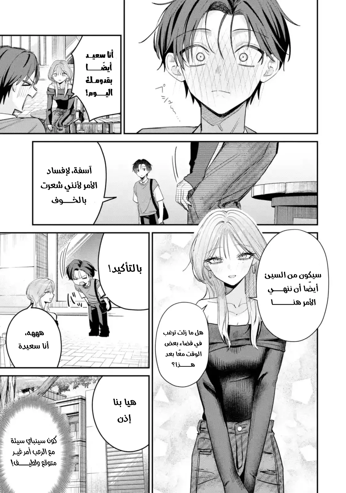 Read Haimiya-senpai wa Kowakute Kawaii AR Manga Online