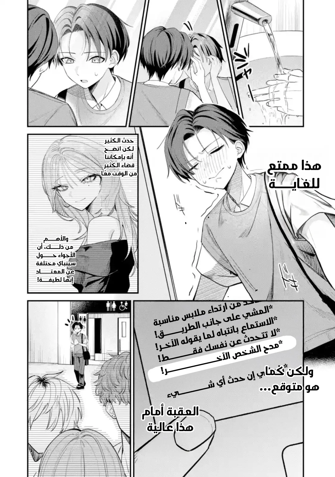 Read Haimiya-senpai wa Kowakute Kawaii AR Manga Online