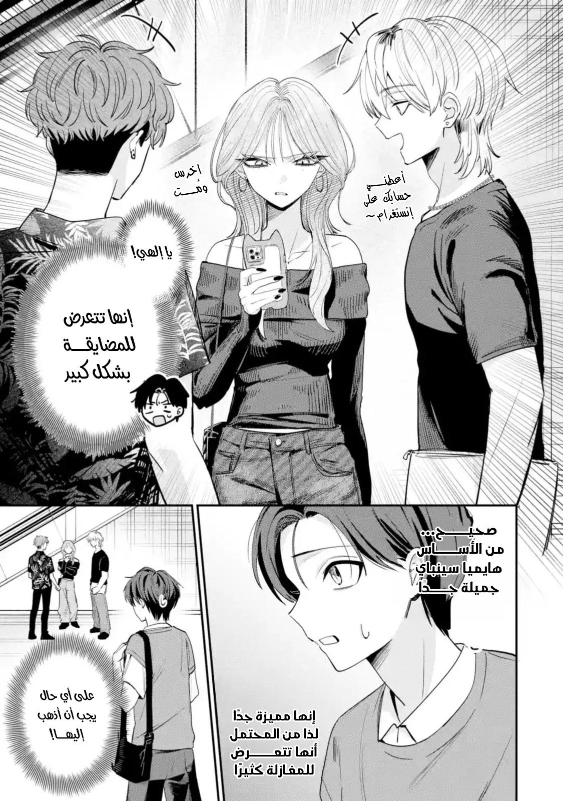 Read Haimiya-senpai wa Kowakute Kawaii AR Manga Online