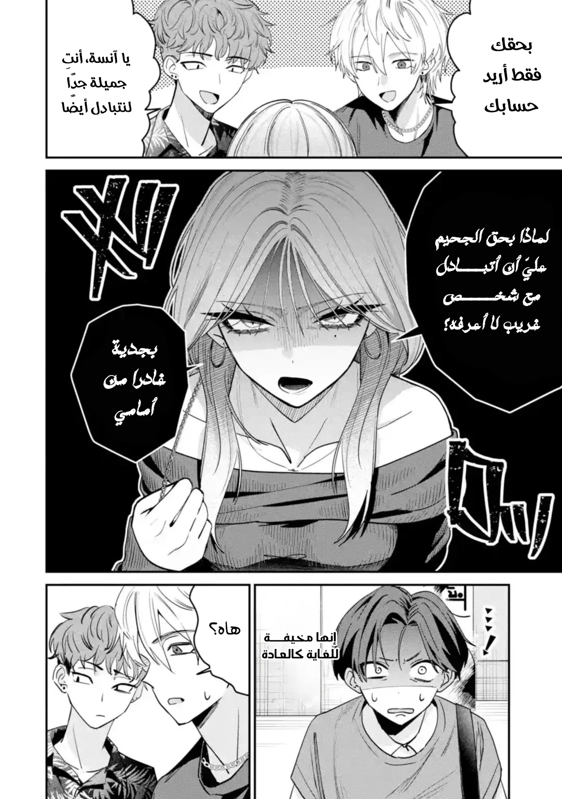 Read Haimiya-senpai wa Kowakute Kawaii AR Manga Online