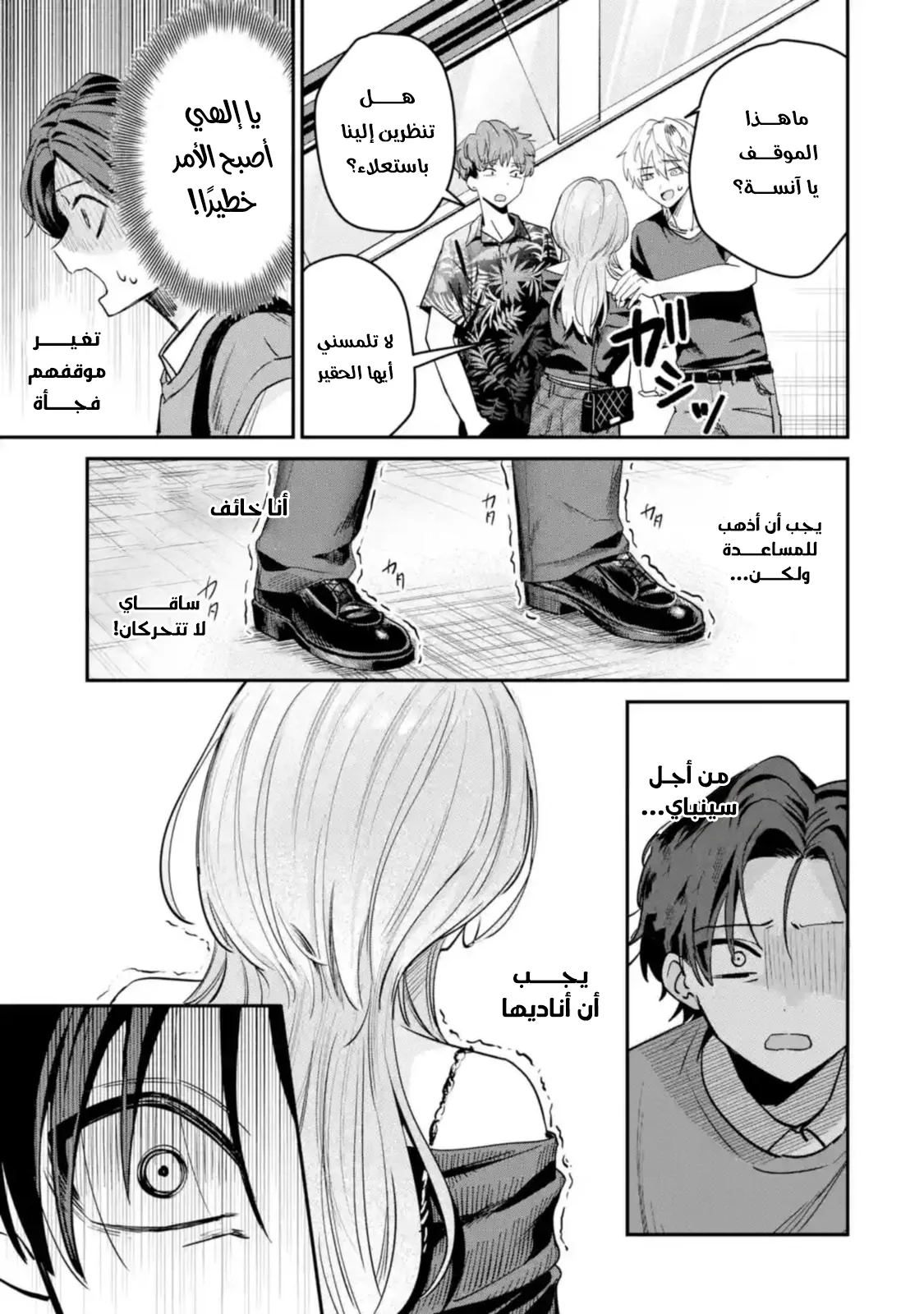 Read Haimiya-senpai wa Kowakute Kawaii AR Manga Online