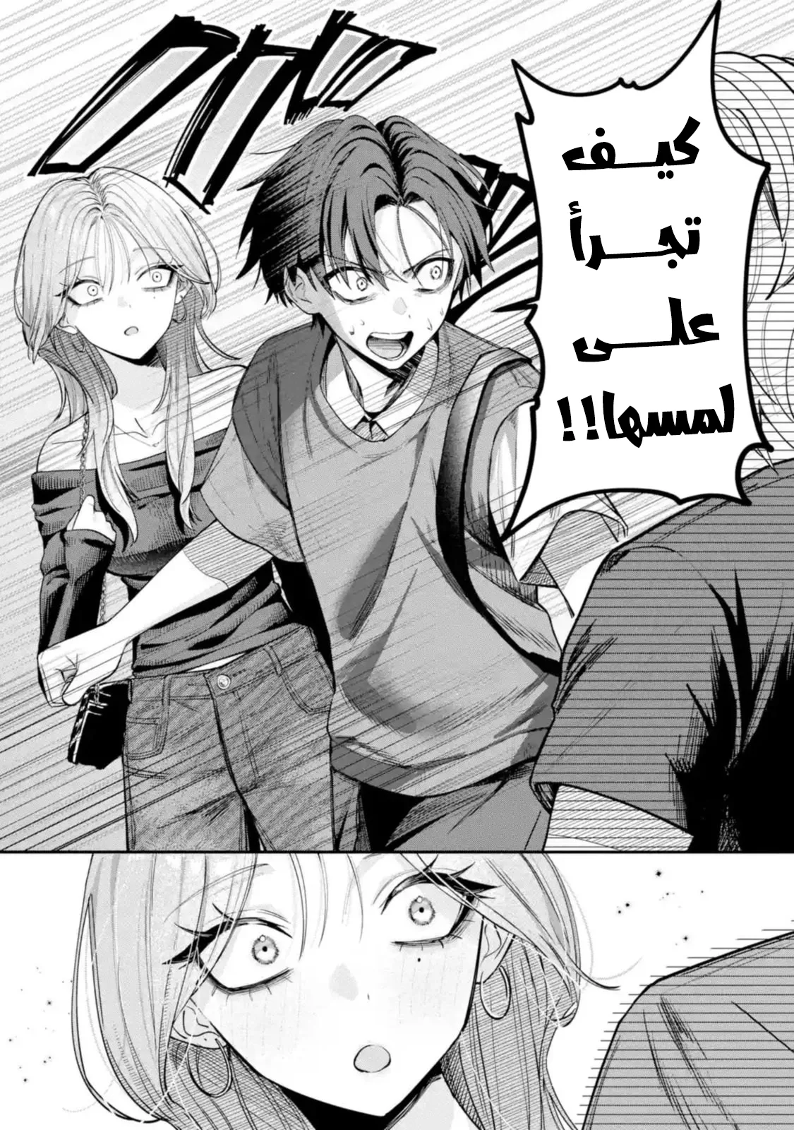 Read Haimiya-senpai wa Kowakute Kawaii AR Manga Online
