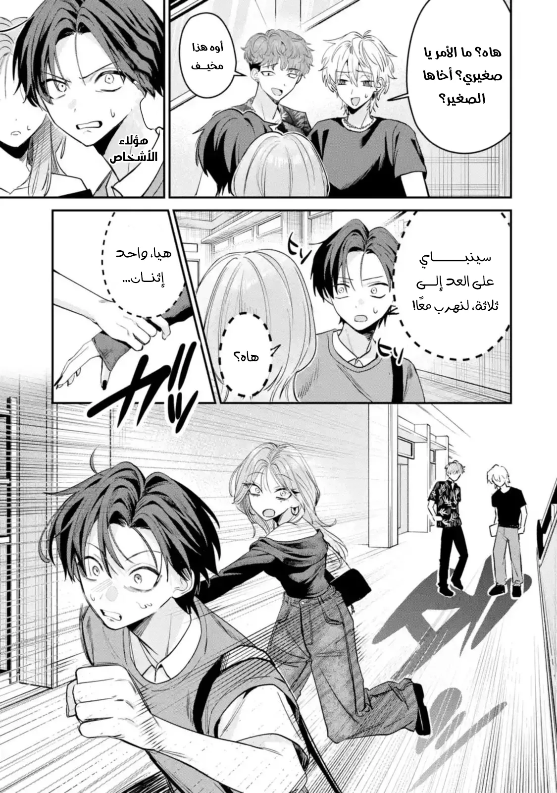 Read Haimiya-senpai wa Kowakute Kawaii AR Manga Online