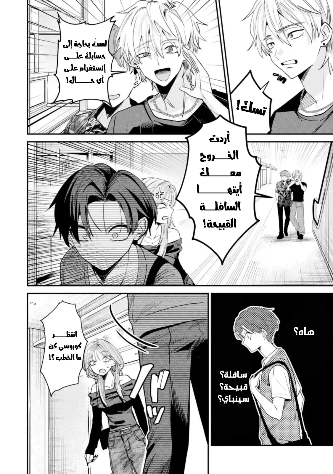 Read Haimiya-senpai wa Kowakute Kawaii AR Manga Online