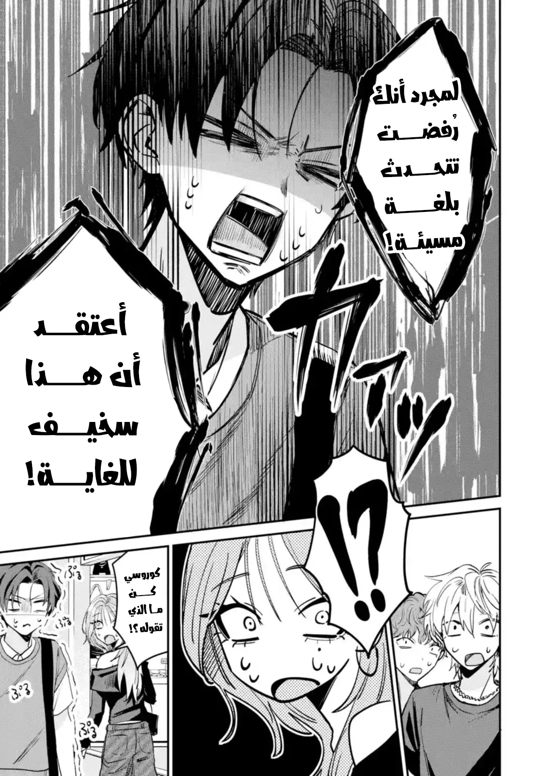 Read Haimiya-senpai wa Kowakute Kawaii AR Manga Online