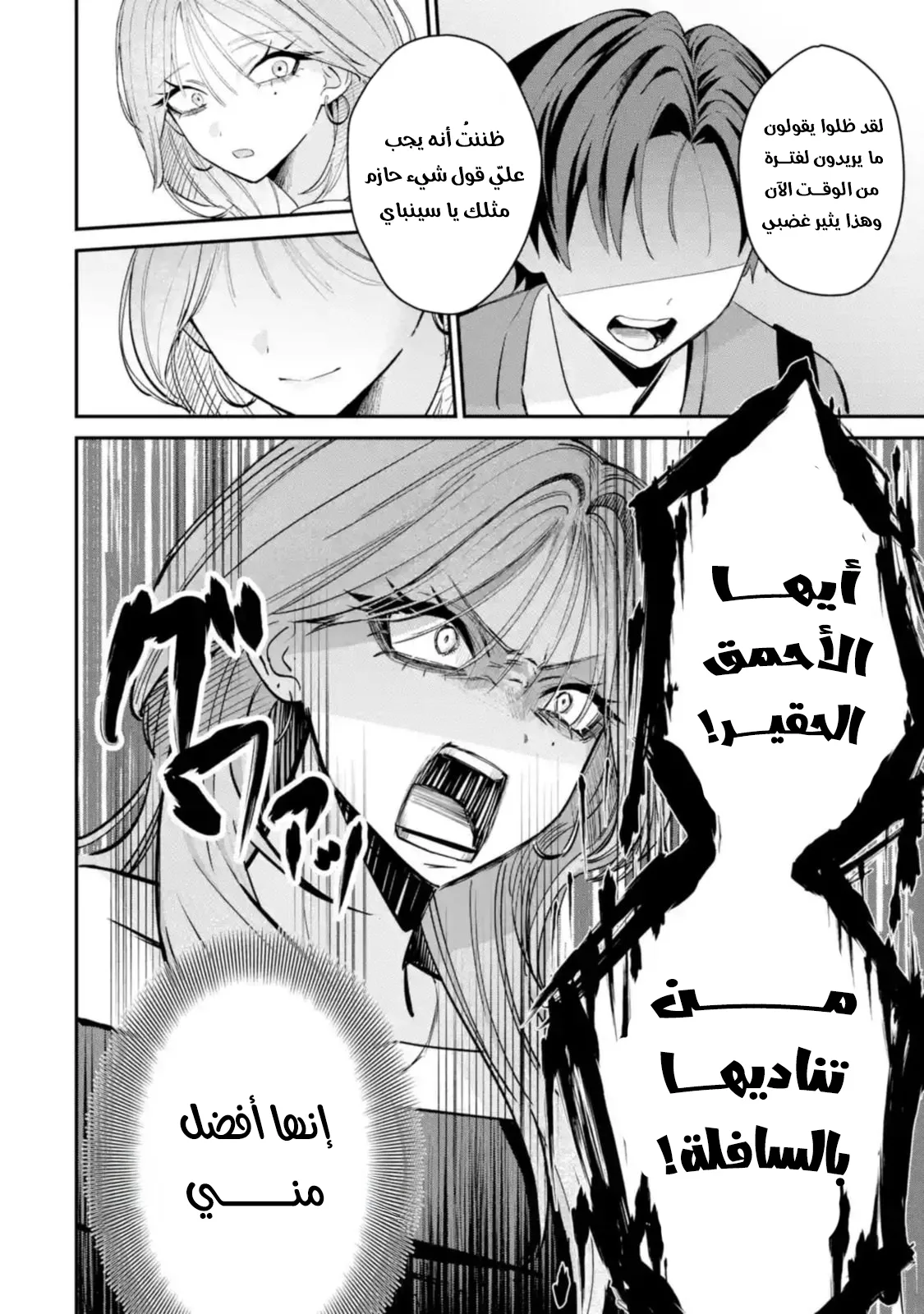 Read Haimiya-senpai wa Kowakute Kawaii AR Manga Online